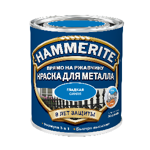 Краска Хаммерайт по металлу ♦ гладкая синяя (0,25 л)