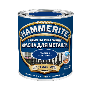 Краска Хаммерайт по металлу ♦ гладкая тёмно-синяя (0,75 л)