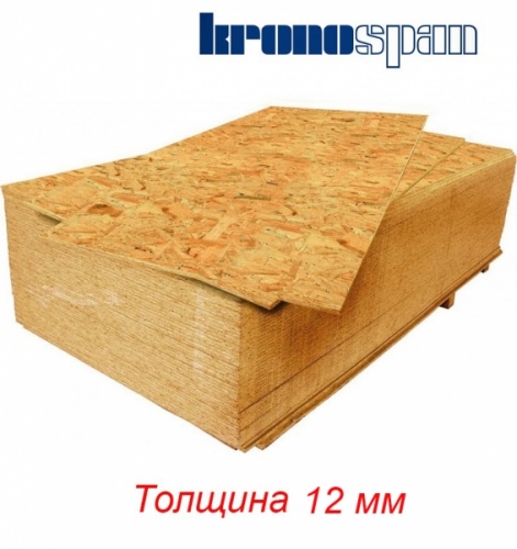 Плита OSB–3 Кроношпан влагостойкая (2500х1250х12 мм) 