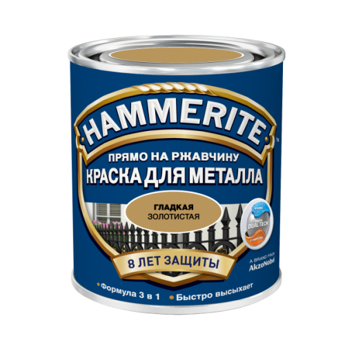 Краска Хаммерайт по металлу ♦ гладкая золотистая (0,75 л) Краска Хаммерайт по металлу ♦ гладкая золотистая (0,75 л)