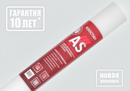 Гидроизоляционная ветрозащитная паропроницаемая трехслойная мембрана ♦ Изоспан AS (70 м)