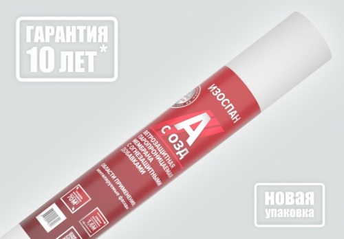 Ветро-влагозащитная мембрана ♦ Изоспан A с огнезащитными добавками (70 м)
